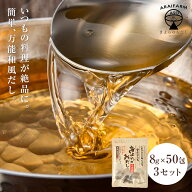 万能和風だしパック 国産 保存料無添加 合わせだし 和風だし 万能だし だしパック 出汁パック ダシパック…