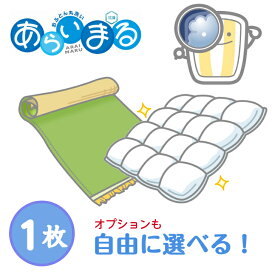 1枚 クリーニング 宅配 小袋 ￥1,500お得！オプション 保管 送料無料 布団クリーニング カーペット クリーニング 布団丸洗い