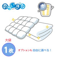 大袋 1枚 布団クリーニング 選べるオプション付き 敷布団 ムアツ 布団丸洗い カーペット 送料無料