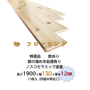 yiz O t[O ԂΉ ߗL 1900×130×12 tH[ mXRZ~bNh 12~