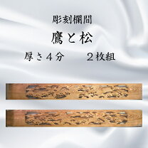 楽天市場】組子（アート・美術品・骨董品・民芸品｜ホビー）の通販