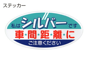 ҂̈S^]Aʎ̖h~ɍҗp ԗXebJ[E}OlbgZbgsilver-sticker_magnet-sheet