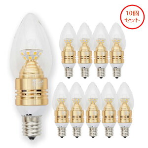 【選べる2種】【シャンデリア LED電球】E12 E17 1個/3個セット/5個セット/10個セット 2700K 広範囲照射型 省電力 省エネ シャンデリア球 電球色