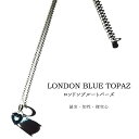 ロンドンブルートパーズ　ハートシェイプカット　ネックレス　SV925　アズキチェーン　ペンダント　送料無料