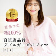 パジャマ ルームウェア 部屋着 長袖 上下セット セットアップ メンズ 男性 紳士 レディース 女性 婦人 シ…
