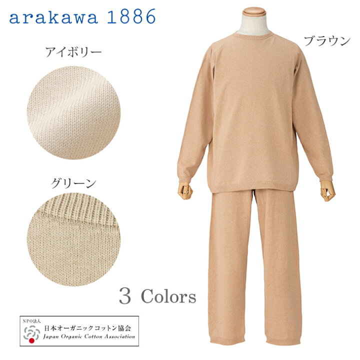 楽天市場】【Arakawa1886】メンズ オーガニックコットン ホール 