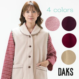 【DAKS】レディース フリース ベスト (日本製/婦人 /ルームウェア/暖かい/秋/冬/春/入院/ギフト）