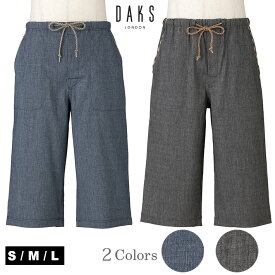 [紳士] クレープ素材の 7分丈 パンツ 【DAKS】ダックス 夏 ボトム単品 ブランド 日本製 高級 綿 メンズ