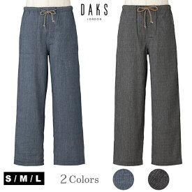 [紳士] クレープ素材 夏のメンズ用 パンツ 【DAKS】ダックス ボトム単品 ブランド 日本製 高級 綿