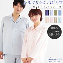 楽天市場】シルクパジャマ メンズの通販