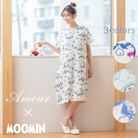 【MOOMIN ムーミン】×【Amour アムール】二重ガーゼシャーリングプリント（半袖ホームドレス//コットン/春/夏/母の日/レディース/パジャマ/綿//ギフト/プレゼント/プルオーバー/かぶり）