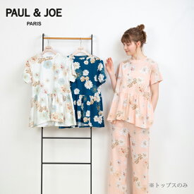 【PAUL&JOE PARIS room wear】ポールアンドジョー Tシャツ　クリザンテームプリント 綿天竺　＊トップスのみ