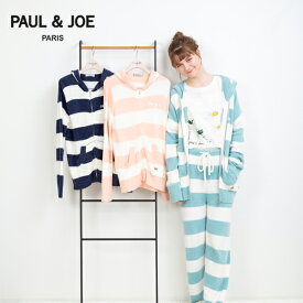 【PAUL&JOE PARIS room wear】ポールアンドジョー編立てニット ボーダー パーカー