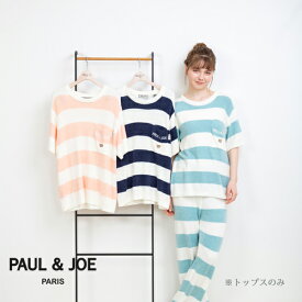 【PAUL&JOE PARIS room wear】ポールアンドジョー 編立ニットボーダーTシャツ　 ＊トップスのみ