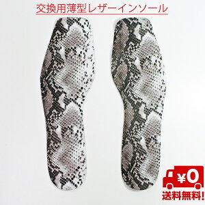 中敷 シューキーパー 薄型 インソールの人気商品 通販 価格比較 価格 Com 中敷 シューキーパー 薄型 インソールの人気商品 通販 価格比較 価格 Com