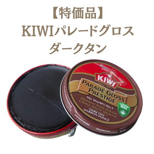 yizy݌ɌzKIWI LBEB PARADE GLOSS p[hOX y_[N^̂݁z vCp