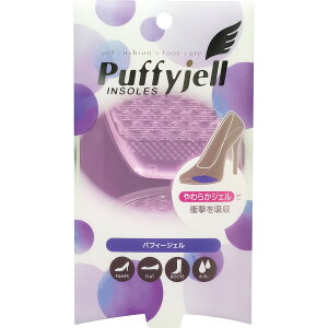 【送料無料】Puffyjell パフィージェル 滑り防止 衝撃吸収 つま先 クッション ジェル パンプス 靴 中敷 インソール ポリウレタン クリア フットケア 取り外し可 厚底サンダル ブーツ ジェル 靴