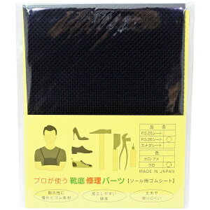 �v�����g���C��C���p�[�c P.S26�V�[�g ���{�� �C�C�� ���C �V���[���y�A DIY �S���V�[�g �����S�� �� 3mm ���� ��225mm �c175mm �A�� �C�� ����ւ� �C �\�[�� ���y�A