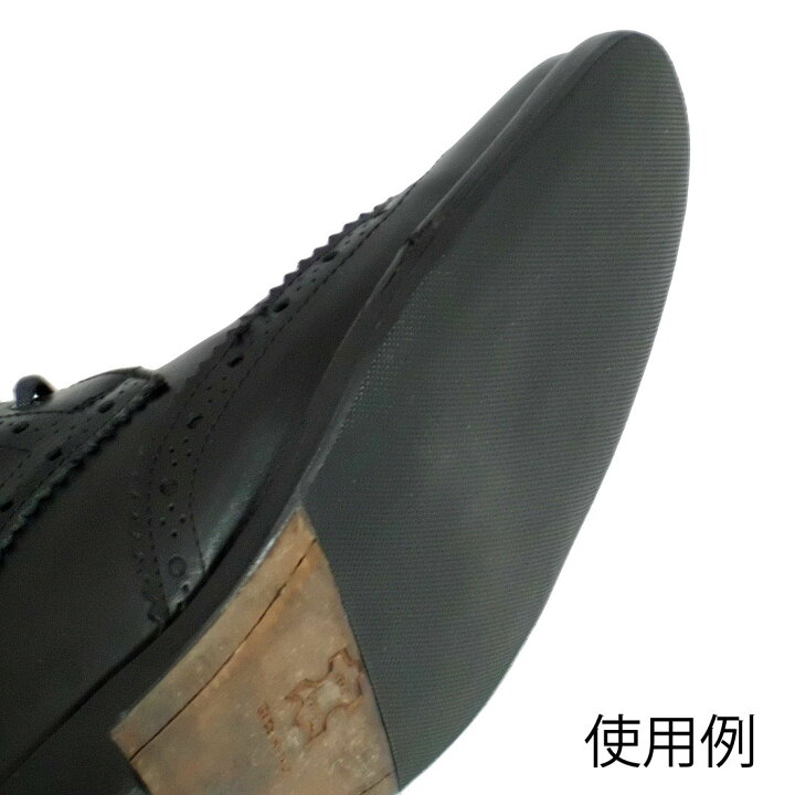 楽天市場 Spニュートロ ハーフソール スペイン製 靴修理 半張り 製靴 靴修理 靴底修理 シューリペア 靴用品の専門店 シューズサプリ