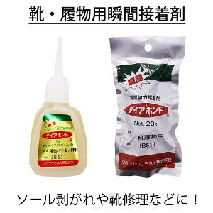靴用 接着剤 強力の人気商品 通販 価格比較 価格 Com