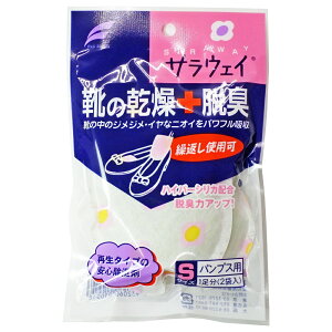 パンプス 消臭 靴用メンテナンス用品の人気商品 通販 価格比較 価格 Com パンプス 消臭 靴用メンテナンス用品の人気商品 通販 価格比較 価格 Com