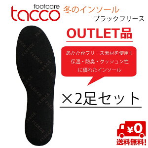 yzAEgbgi tacco footcare ^R tbgPA ~̃C\[ ubNt[X 2Zbg jp 21-27.5cm hCc h ~ Ռz NbV ۉ ΍ EL