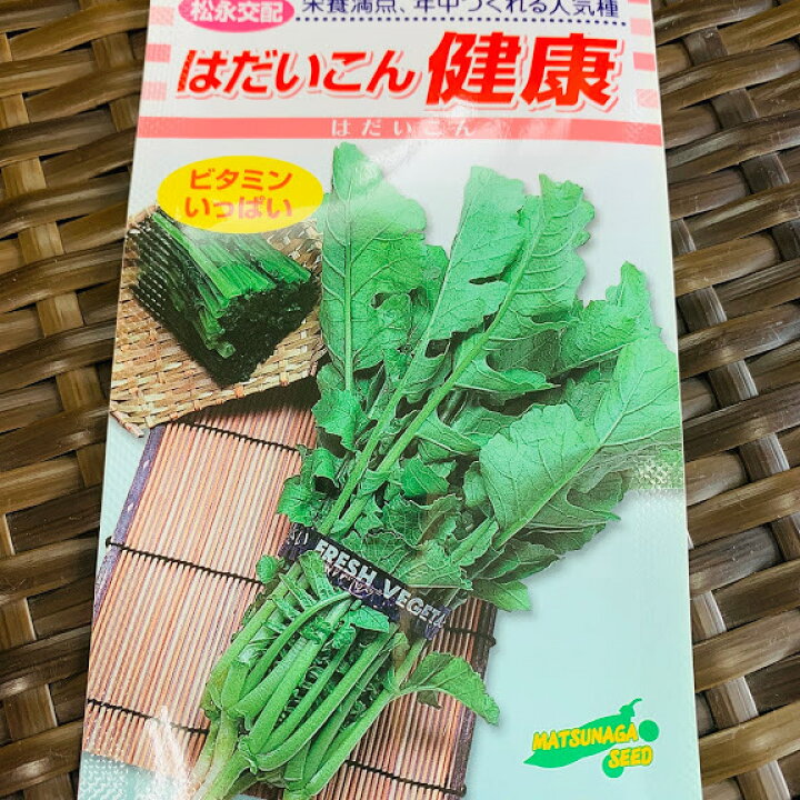 楽天市場 お試し用 葉大根専用種 品種名 健康 約500粒入 無消毒種子 間引き菜 真冬以外ならいつでもタネがまける 種まきから25 50日で収穫 大根葉は栄養たっぷり ヘルシー 家庭菜園 オーガニック 荒川種苗 楽天市場店 楽天市場 お試し用 葉大根専用種 品種名 健康 約500粒入 無消毒種子 間引き菜 真冬以外ならいつでもタネがまける 種まきから25 50日で収穫 大根葉は栄養たっぷり ヘルシー 家庭菜園 オーガニック 荒川種苗 楽天市場店