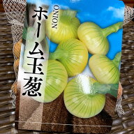 ホーム玉ねぎ 30球 8月下旬植え付け・12月収穫 品種名：シャルム 玉葱種球