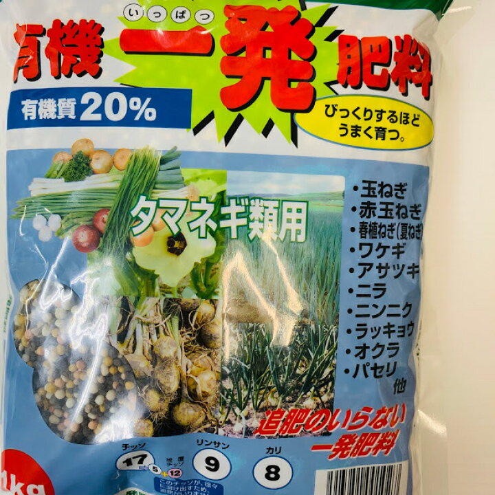 楽天市場 野菜 有機一発肥料 1キロ タマネギ類用 タマネギ ニンニク ラッキョウ ネギ 追肥の要らない一発肥料元肥一発 玉葱苗 荒川種苗 楽天市場店