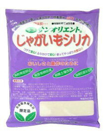 じゃがいも シリカ 切り口保護 500g 腐敗予防 1袋で種芋100〜150個分 天然鉱物資材 土質改善 作物を丈夫に育てる