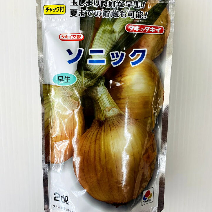 楽天市場】ソニック玉葱種2㎗ｽﾀﾝﾄﾞﾊﾟｯｸ入（約20000粒相当分）タキイ 