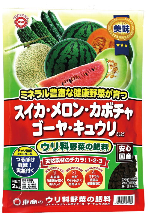 楽天市場 ウリ科野菜の肥料2キロ スイカ メロン カボチャ キュウリ ゴーヤに ｎ 3 5 ｐ ５ ｋ １ 5有機質主体で土の質が改良され食味も良くなります 家庭菜園 初心者おすすめ つるぼけ軽減 実がつく 荒川種苗 楽天市場店