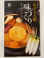 おでん大根 YR味づくり コート種子 5000粒 早太りでおでん向き 青首総太りダイコン