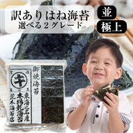 【最大10％OFFクーポン】 海苔 訳あり 【送料無料】のり おいしい海苔 業務用焼き海苔 すしはね（全型30…