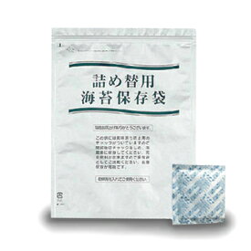 【最大10％OFFクーポン】 海苔保存袋 石灰付きアルミ袋（板のり50枚入ります）メール便同梱可 ギフト 手土産 土産 夏ギフト お中元 帰省