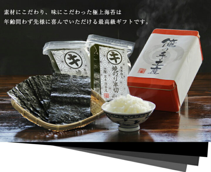 楽天市場】【最大10％OFFクーポン】 海苔 ギフト 訳あり焼き海苔缶入り 
