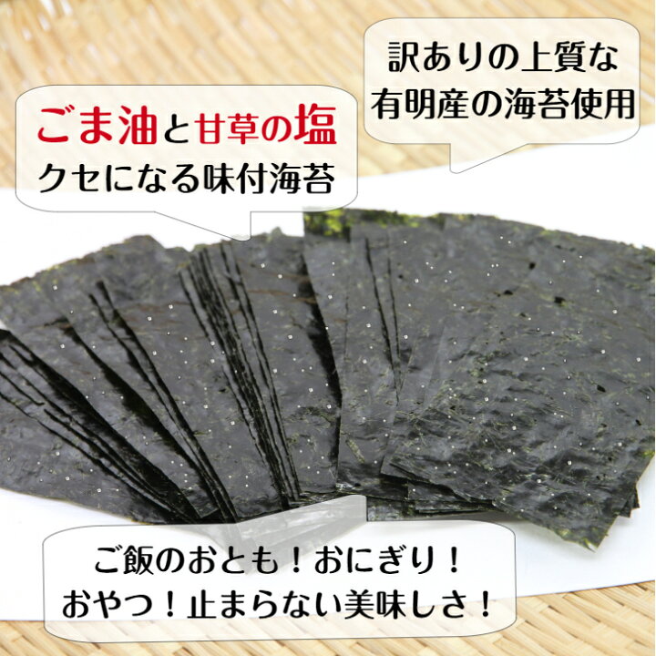 楽天市場】海苔 塩のり2袋まとめ買い 8切160枚×2袋 俺のエール ファイト海苔 有明海のり メール便送料無料 韓国海苔風 味つけ海苔 味のり 味付海苔 味付けのり 有明のり ごま油 ご飯のお供 おにぎりのり 高級海苔 訳あり海苔 ポイント消化 : 荒木海苔店 楽天市場】海苔 塩のり2袋まとめ買い 8切160枚×2袋 俺のエール ファイト海苔 有明海のり メール便送料無料 韓国海苔風 味つけ海苔 味のり 味付海苔 味付けのり 有明のり ごま油 ご飯のお供 おにぎりのり 高級海苔 訳あり海苔 ポイント消化 : 荒木海苔店