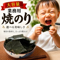【最大10％OFFクーポン】 海苔 のり 業務用 松印竹印 おいしい焼き海苔 たっぷり大判100枚 選べるグレー…