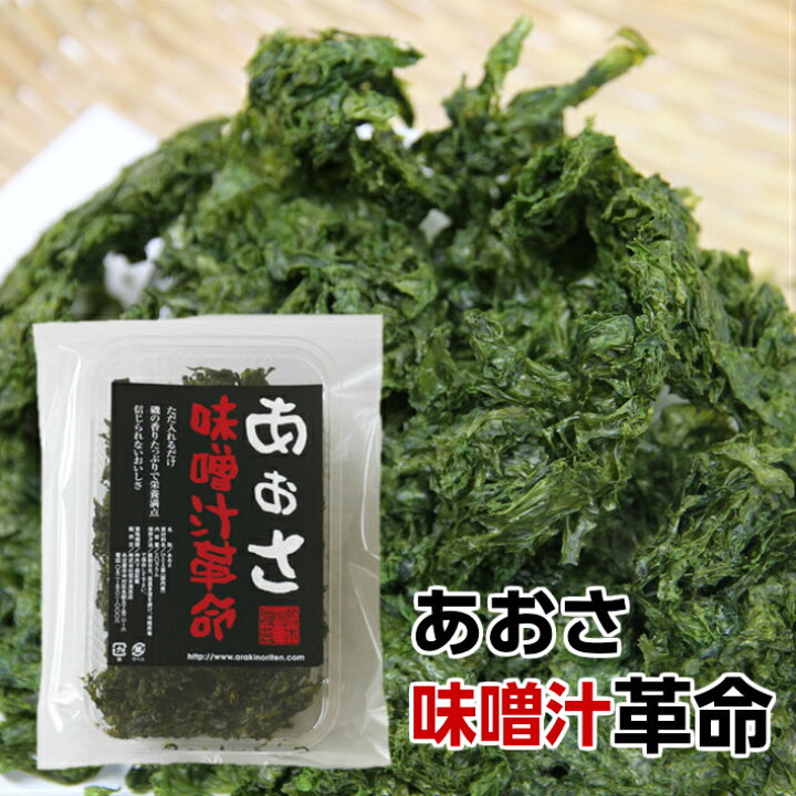 楽天市場】あおさのり 海苔 【メール便送料無料】 極上 味噌汁革命あおさ海苔25gあおばら : 荒木海苔店 楽天市場】あおさのり 海苔 【メール便送料無料】 極上 味噌汁革命あおさ海苔25gあおばら : 荒木海苔店