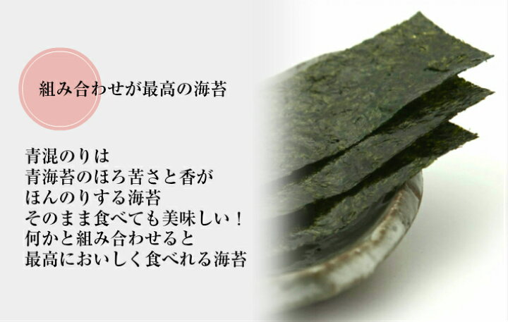 楽天市場】海苔 ギフト 【送料無料】 【新のり】 無酸処理オーガニック海苔 幻の青混のりスーパープレミアム 最高級焼き海苔ギフト 【桐箱】 海苔ギフト 内祝い 御中元 御歳暮 香典返し : 荒木海苔店 楽天市場】海苔 ギフト 【送料無料】 【新のり】 無酸処理オーガニック海苔 幻の青混のりスーパープレミアム 最高級焼き海苔ギフト 【桐箱】 海苔ギフト 内祝い 御中元 御歳暮 香典返し : 荒木海苔店