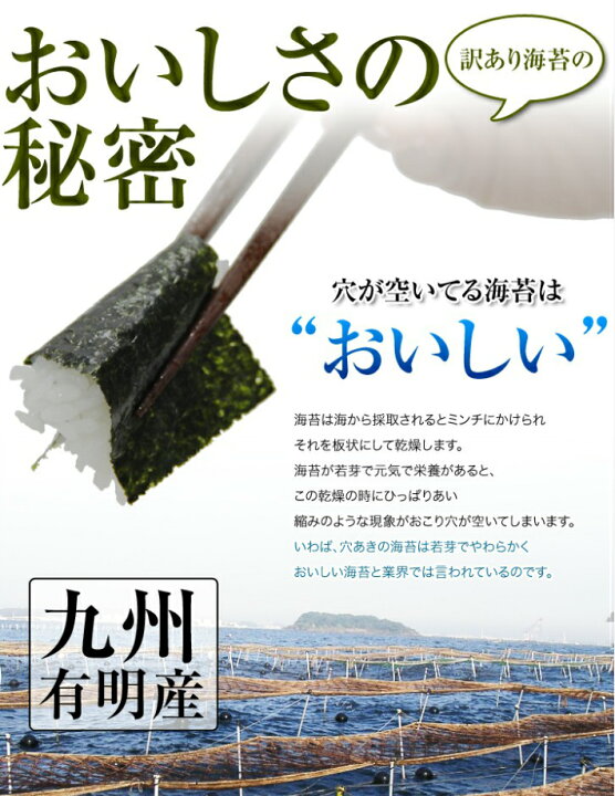 楽天市場 焼き海苔 訳あり 有明産 まる等級 極上すしはね 焼きのり50枚 焼海苔 はねのり やきのり 焼のり おにぎり海苔 巻き寿司 大容量 送料無料 荒木海苔店