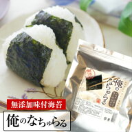 【最大10％OFFクーポン】 味付のり 俺のなちゅらる 有明産の高級味付け海苔100枚（5枚×20袋） 自然食品 …