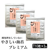 【最大10％OFFクーポン】 海苔 無酸処理の桑名海苔 やさしい海苔プレミアム 伊勢湾産焼きのり ぱりぱり焼…