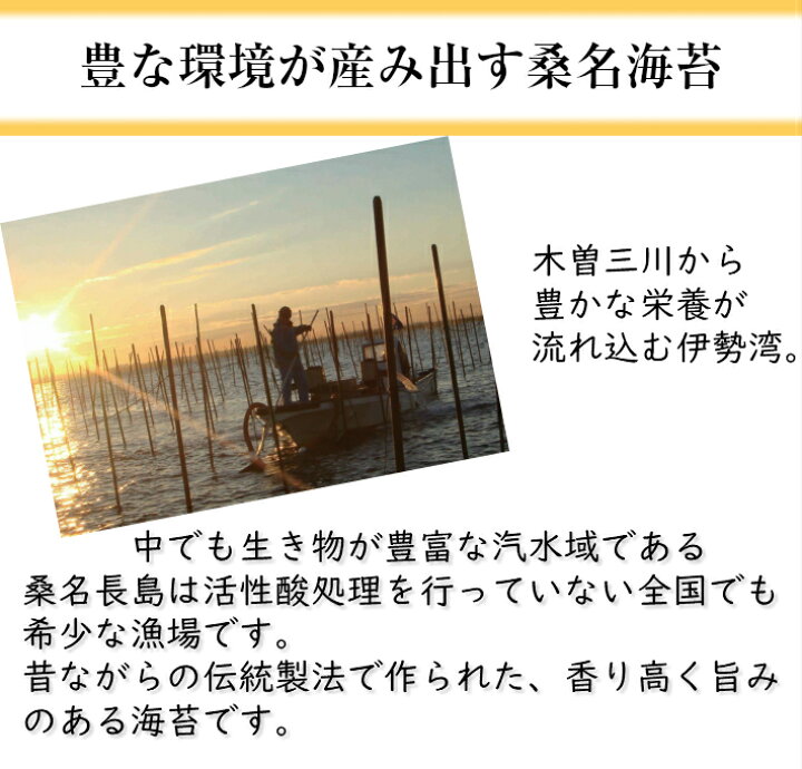 楽天市場】海苔 無酸処理の桑名海苔プレミアム 伊勢湾産焼きのり ぱりぱり焼のり オーガニック焼海苔 酸処理をしていない焼き海苔10枚入り×3袋セット : 荒木海苔店 楽天市場】海苔 無酸処理の桑名海苔プレミアム 伊勢湾産焼きのり ぱりぱり焼のり オーガニック焼海苔 酸処理をしていない焼き海苔10枚入り×3袋セット : 荒木海苔店