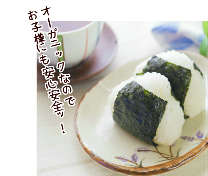 楽天市場】海苔 無酸処理の桑名海苔プレミアム 伊勢湾産焼きのり ぱりぱり焼のり オーガニック焼海苔 酸処理をしていない焼き海苔10枚入り×3袋セット : 荒木海苔店 楽天市場】海苔 無酸処理の桑名海苔プレミアム 伊勢湾産焼きのり ぱりぱり焼のり オーガニック焼海苔 酸処理をしていない焼き海苔10枚入り×3袋セット : 荒木海苔店