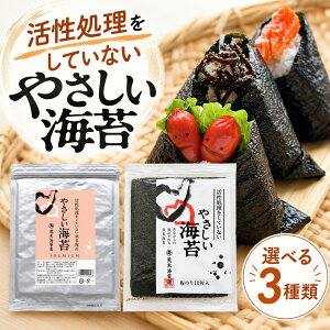 【最大10％OFFクーポン】 海苔 訳あり 【送料無料】 やさしい海苔 無酸処理焼き海苔40枚入 桑名海苔 桑名のり は
