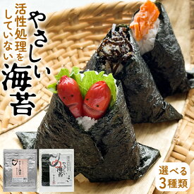 【最大10％OFFクーポン】 海苔 訳あり 【送料無料】 やさしい海苔 無酸処理焼き海苔40枚入 桑名海苔 桑名のり はね海苔 ぱりぱり オーガニック 酸処理をしていない焼のり 手巻き用 非常食 保存食 無添加 食品ロス 手土産 土産 夏ギフト お中元 帰省