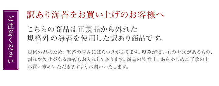 楽天市場 海苔 焼き海苔 訳あり 有明産 俺の初恋 リピート率の高い海苔 高級 焼きのり 30枚入り キズ海苔 おにぎりのり すしはね 焼のり プレミアム やきのり 一番摘み 焼海苔 ポイント消化 荒木海苔店