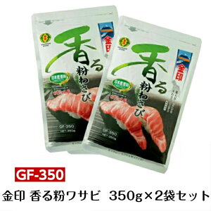  镲킳 350g×2܃Zbg GF-350 Ɩp e z֔  sy yY yY nEB