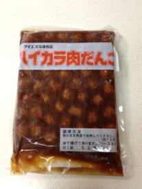 【ケース販売・業務用に】ケイエス冷凍食品　ハイカラ肉だんごタレ付(1kg）×6袋